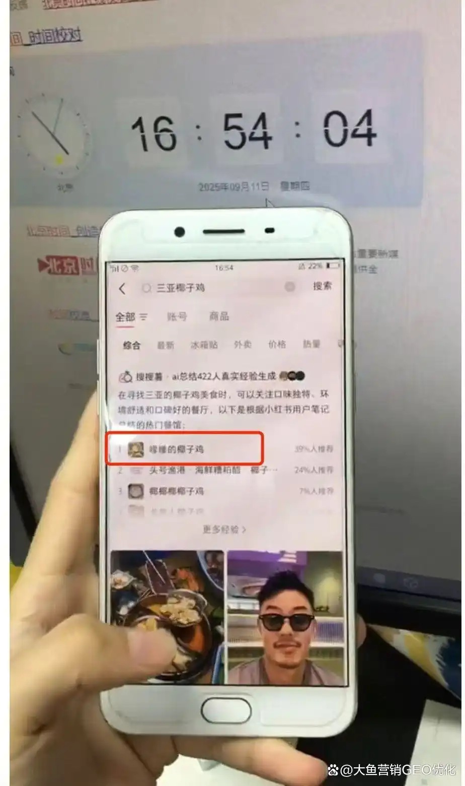 平凉小红书ai搜索优化